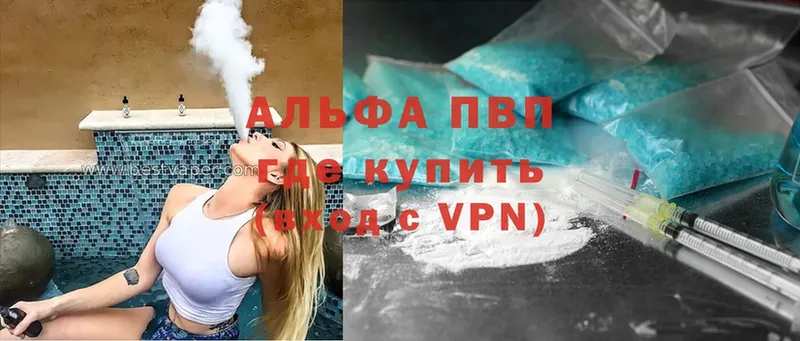 APVP Crystall  купить закладку  Кубинка 