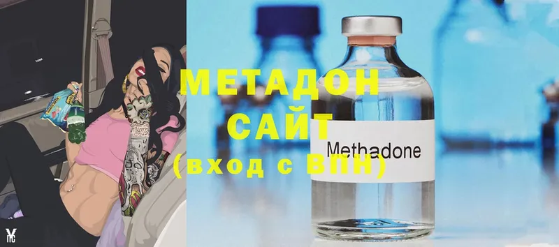 МЕТАДОН methadone  Кубинка 